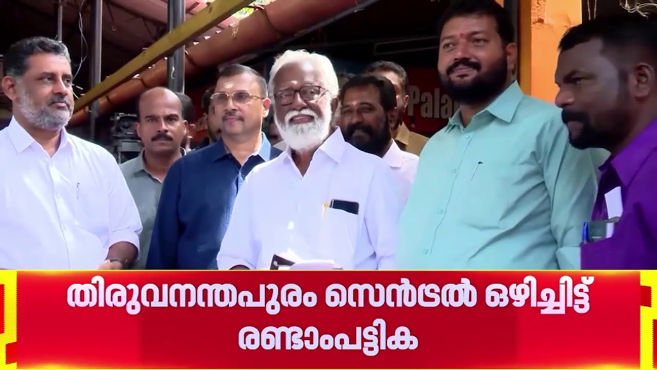 ബിജെപി രണ്ടാംഘട്ട സ്ഥാനാർഥി പട്ടികയിലും സംസ്ഥാന ജനറൽ സെക്രട്ടറി എംടി രമേശിന് സീറ്റില്ല | BJP