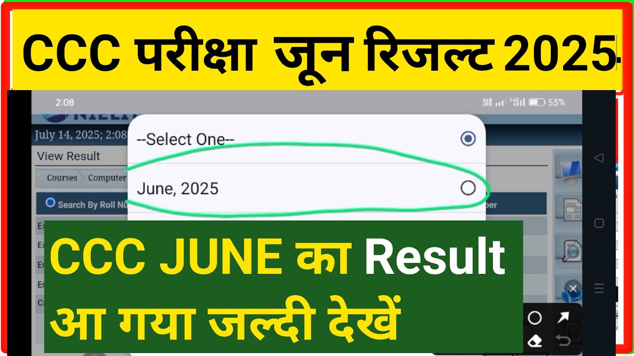 CCC Result June 2025 | CCC June 2025 ka result Out | ccc June Exam Result 2025 |