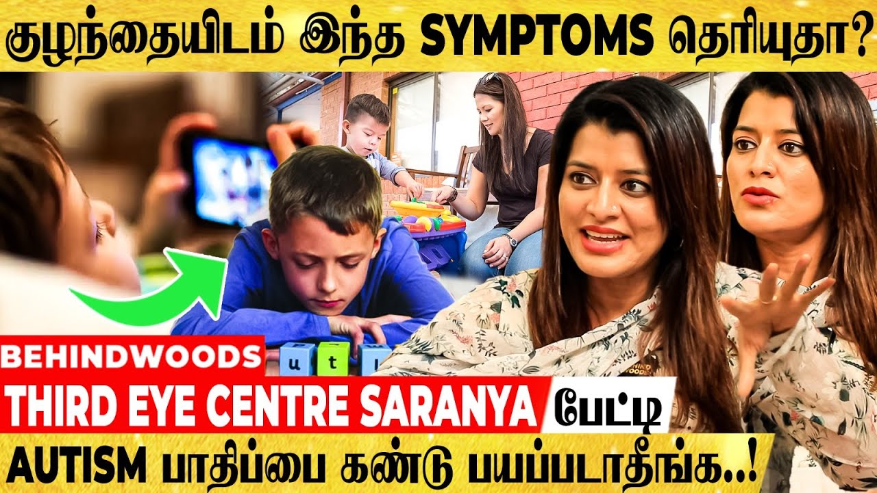 உங்க குழந்தை ABNORMAL -ஆ இருக்கா? ரொம்ப துறு துறுன்னு இருந்தா இதான் Problem.. பெற்றோர்களே உஷார்!