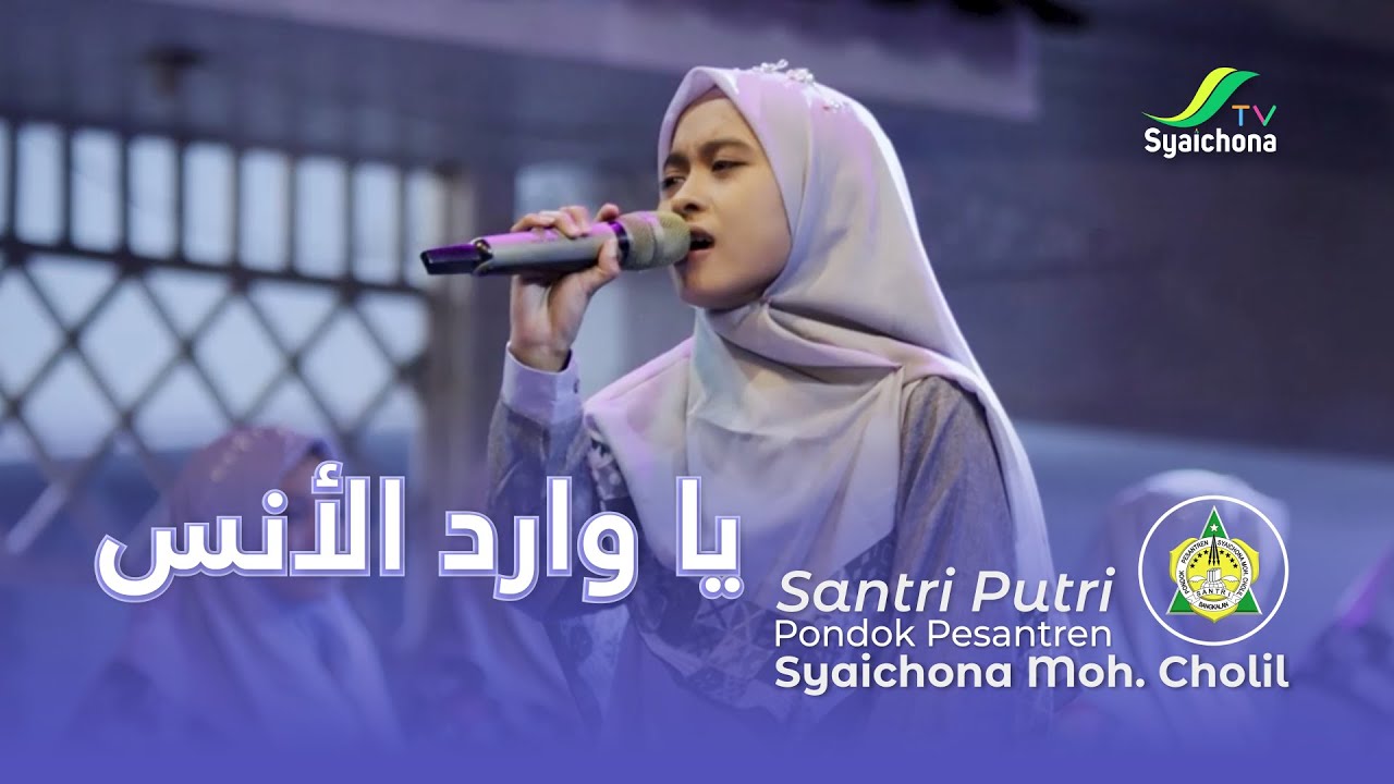 YA WARIDAL UNSI  - (Cover) Santri Putri PP. Syaichona Moh. Cholil Bangkalan