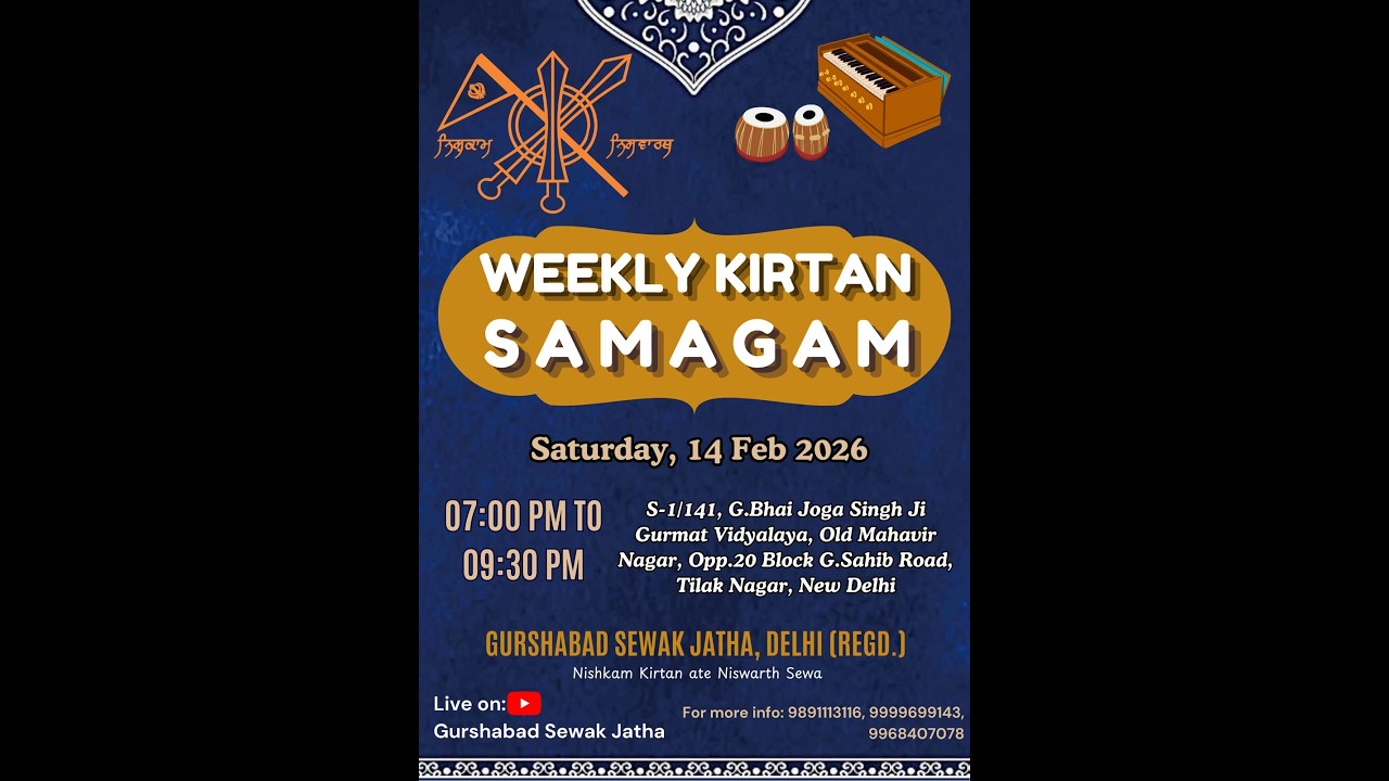 (14.02.26)🛑Rehras Sahib ਰਹਿਰਾਸ ਸਾਹਿਬ Samagam BJSGV (Old Mahavir New ND18)