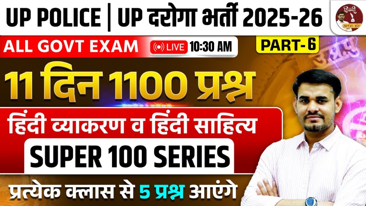 UP SI Hindi | UPSI Hindi Practice Set 06 | Hindi by Arun Sir #uppolice #upsi