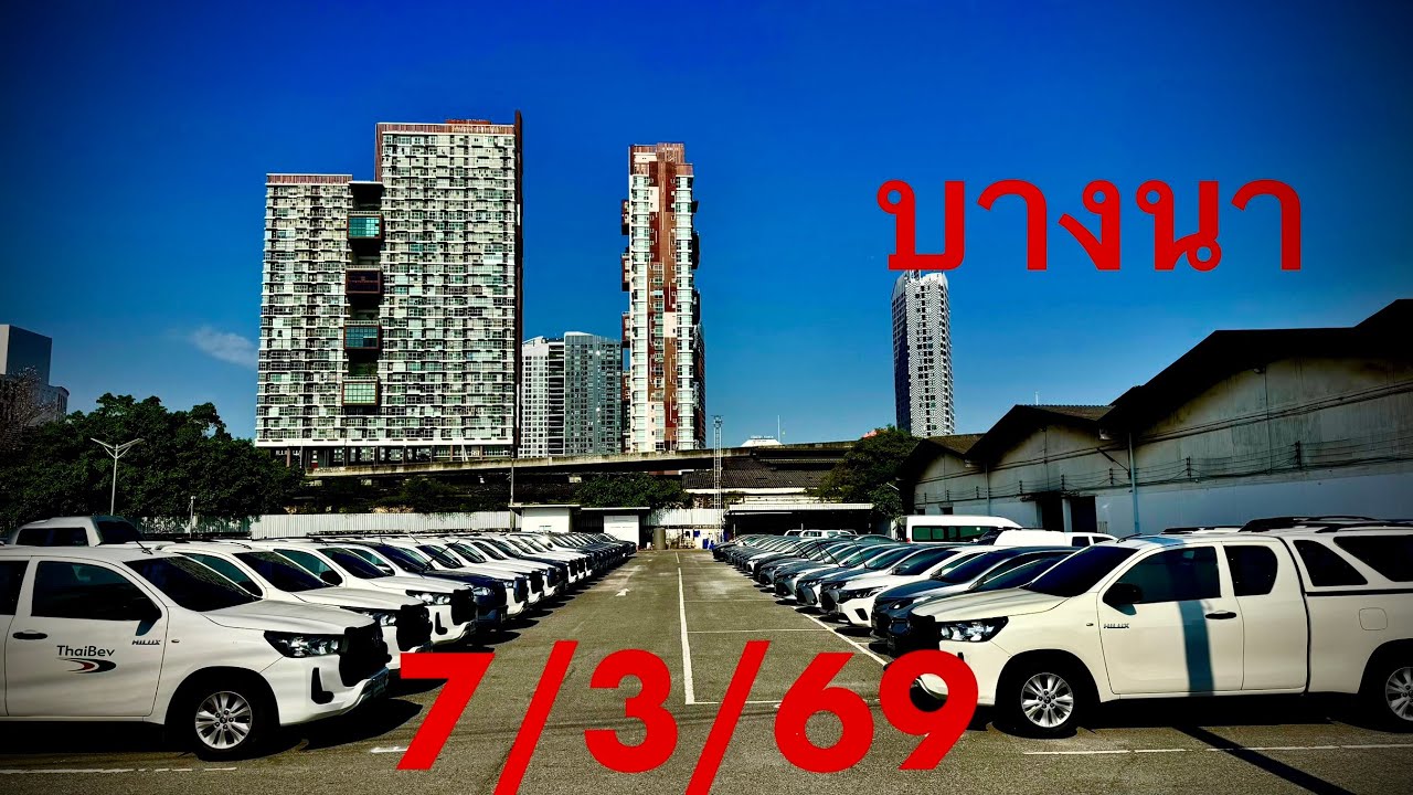 #รถมือสอง #รถหมดสัญญาเช่า #ซื้อสดไม่บวกvat 7/3/69 UPDATE รถเข้าโกดังบางนาคราบบ😊🥹 #แซม0863543692 