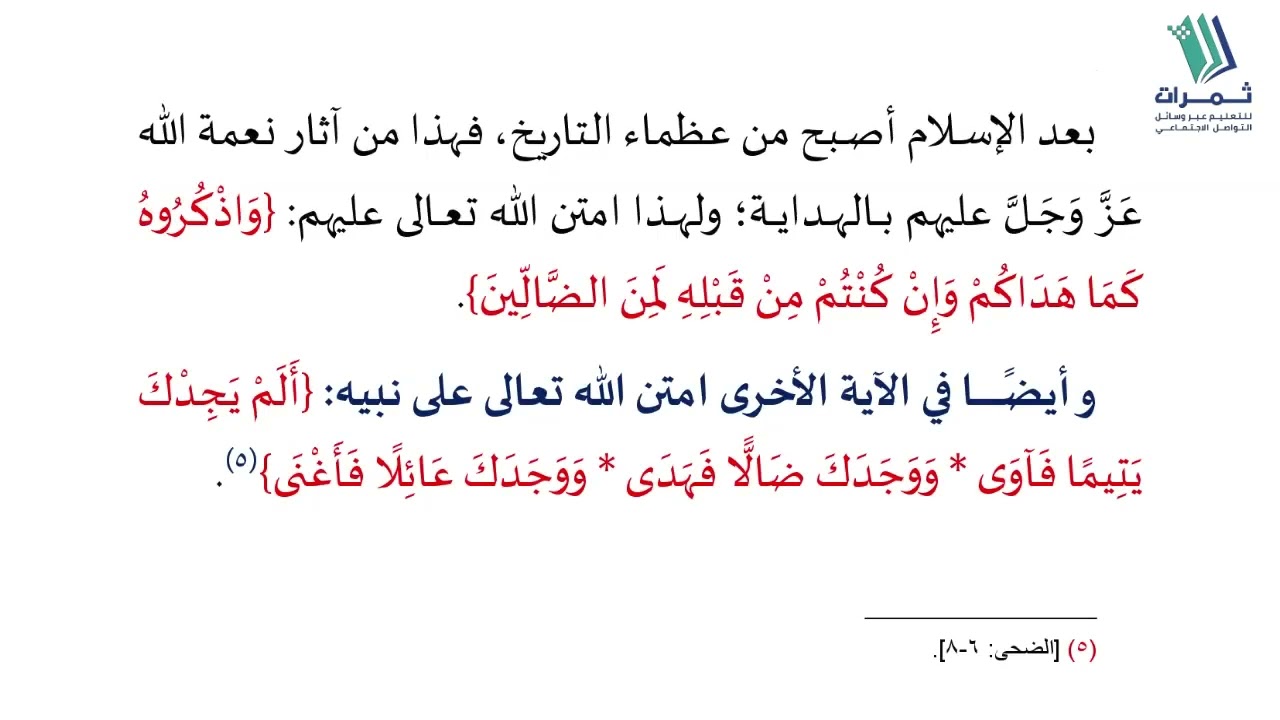 اللقاء العاشر من آيات الأحكام 