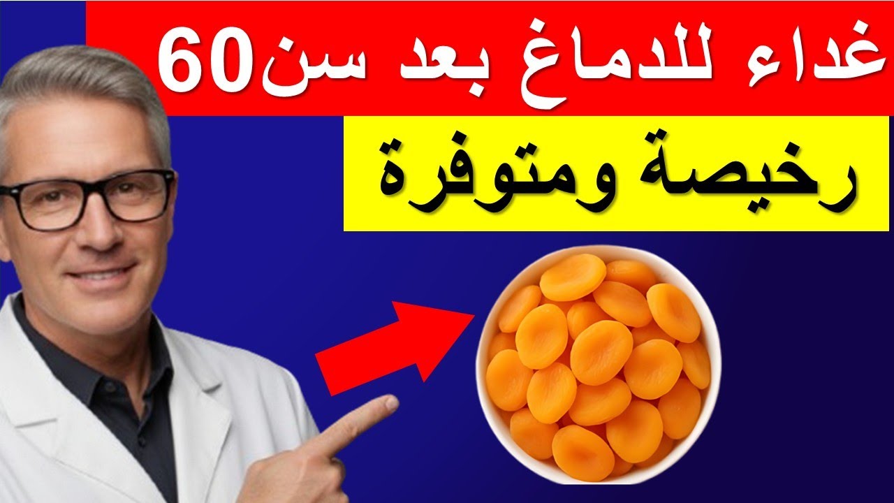 كبار السن: أفضل 3 فواكه تُرمّم خلايا الدماغ وتقوّي الذاكرة أثناء النوم