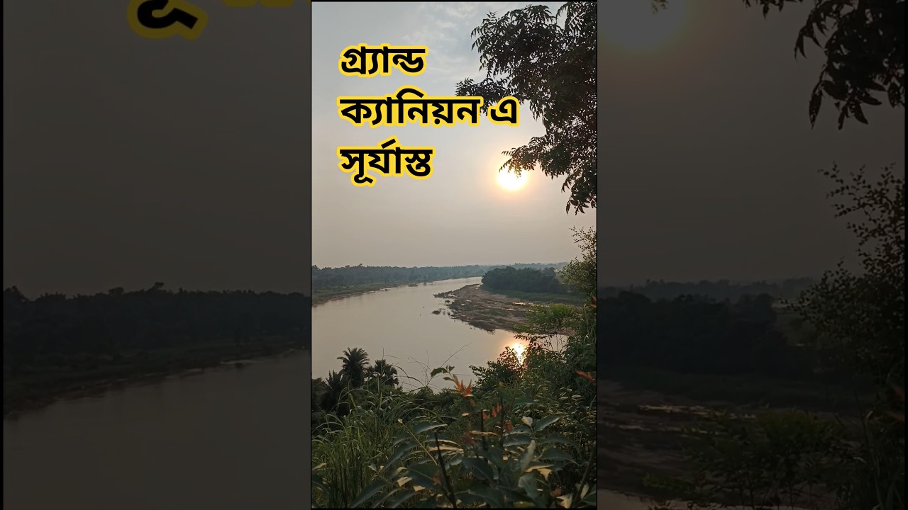 Bengal Grand Canyon | Gangani - The Grand Canyon #gangoni #grandcanyon
