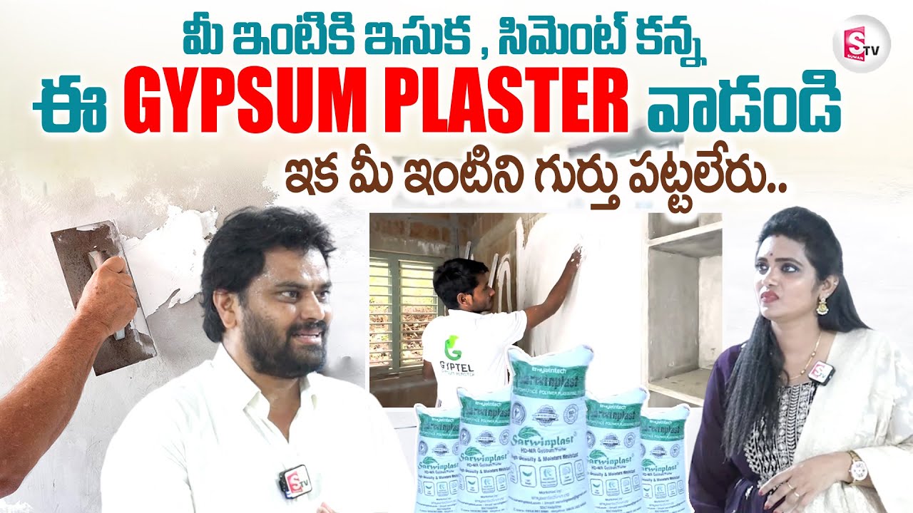 Difference Between Gypsum Plaster & Cement Plaster | Sarwinplast HD-MR Polymer Gypsum Plaster