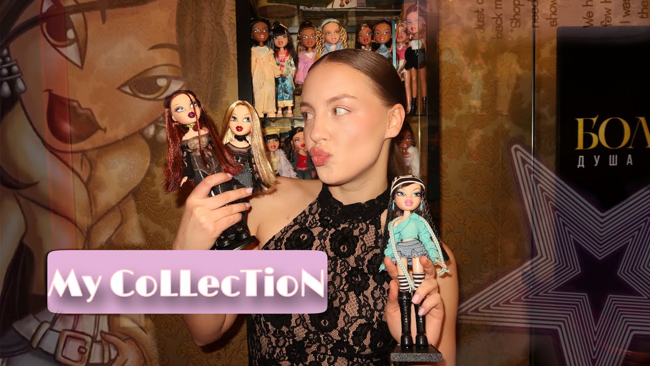 Моя коллекция BRATZ 2.0