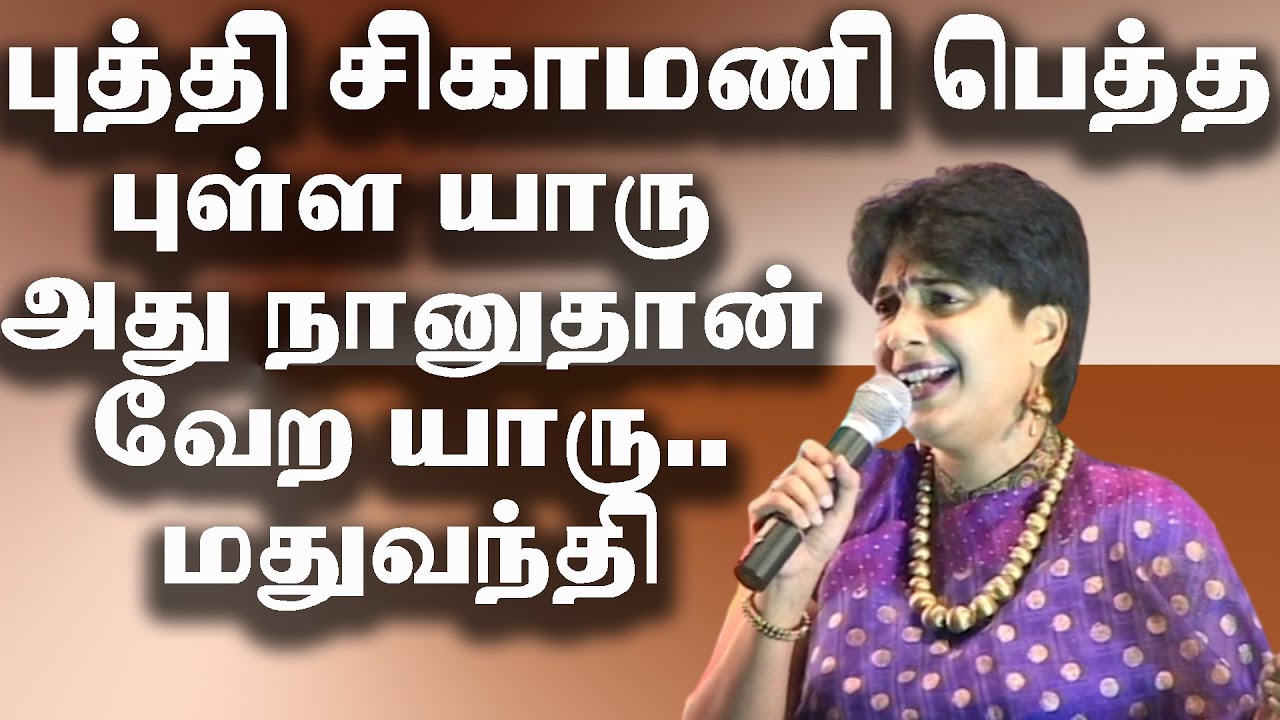 PUTHISIHAMANI PETRA PILLAI BJP MATHUVANTI ACTOR Y.G.MAHENDRAN tamil_cinema_express