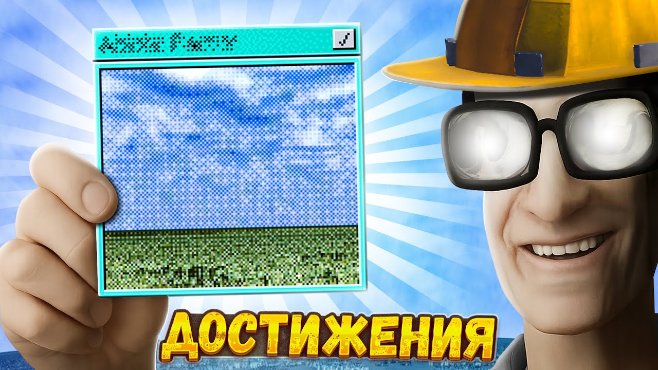 ВСЕ ДОСТИЖЕНИЯ в Abiotic Factor