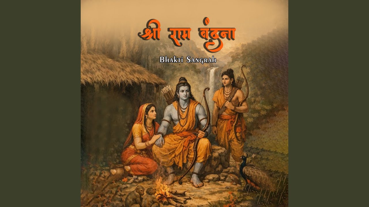 Shri Ram Chalisa