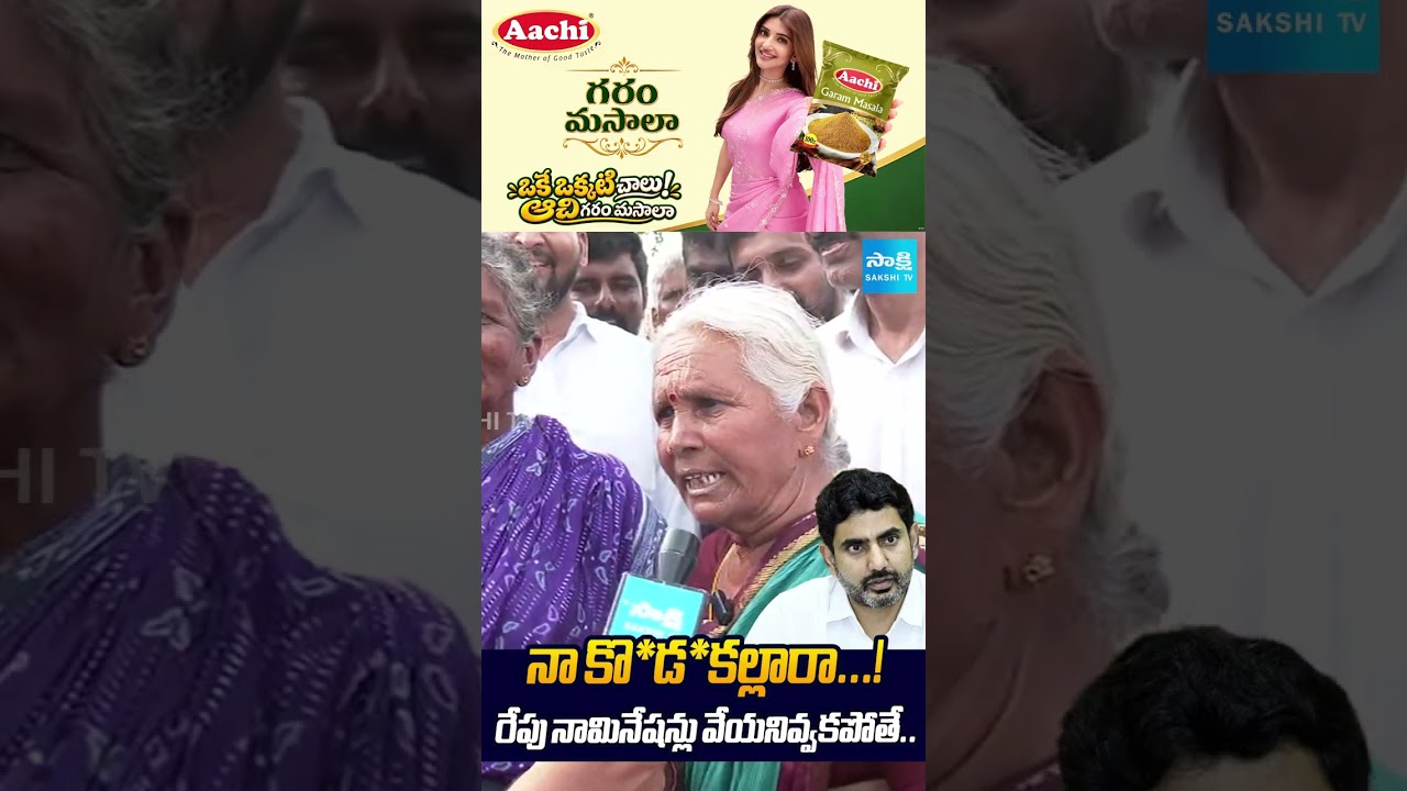 మొగోళ్లు కూడా అవసరం లేదు #tdp #ysrcp #apelections #localbodyelections #sakshitvlive