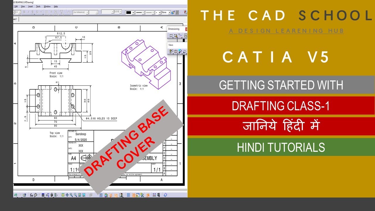CATIA V5 | GETTING STARTED WITH | DRAFTING WORKBENCH | CLASS-1 | HINDI TUTORIALS