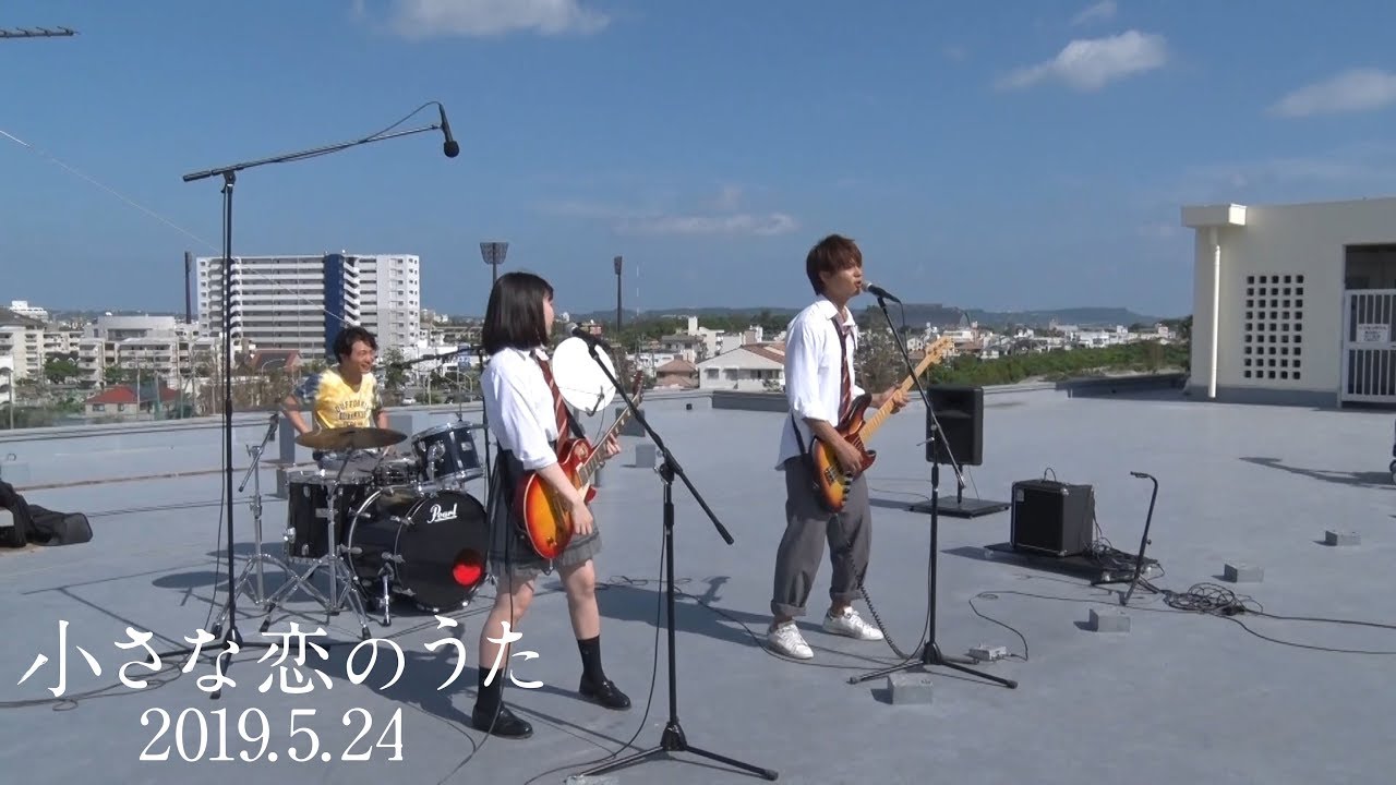 映画『小さな恋のうた』メイキング映像