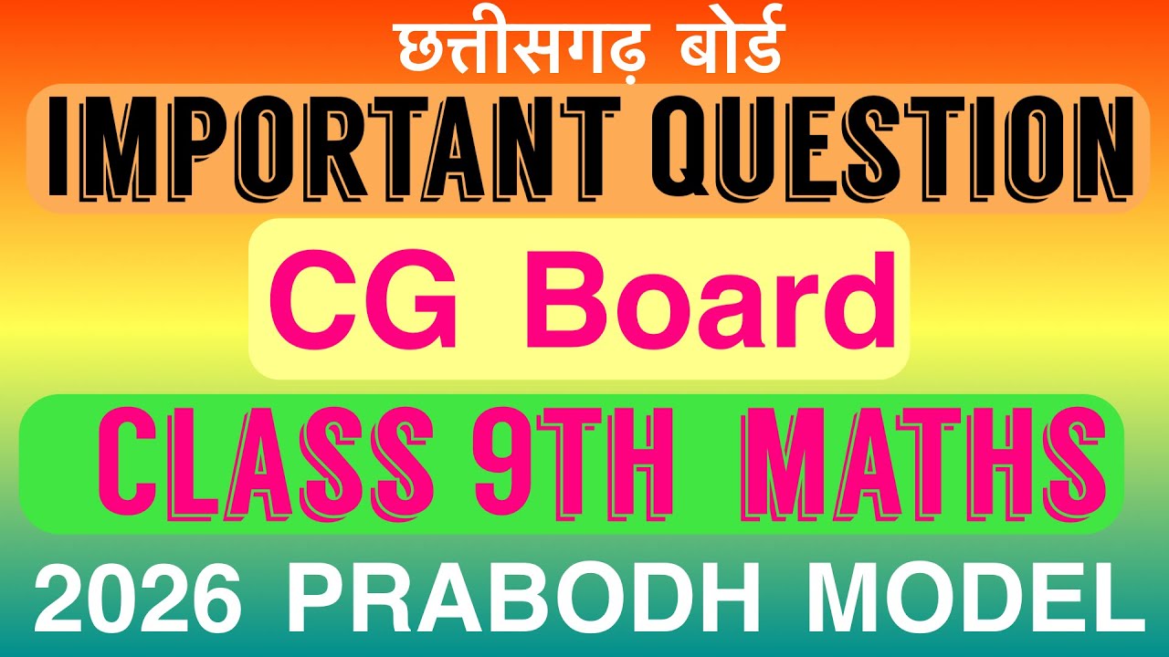 #1 cg class 9th maths | Prabodh model paper | Akvmaths cg Board 