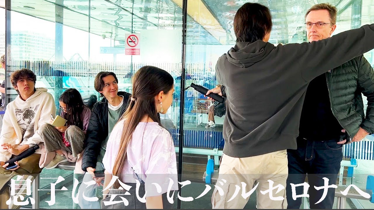 【息子に会いに】久しぶりに家族で食事 バルセロナエアビー紹介