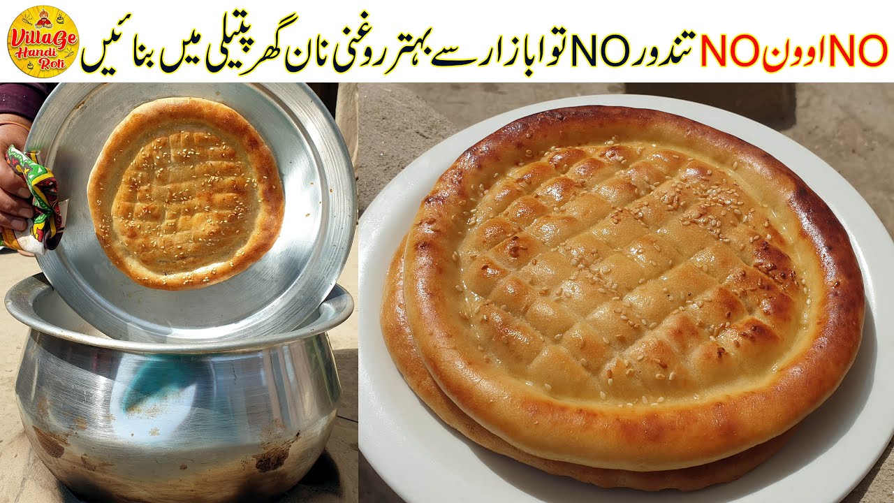 Rogni Naan Recipe By Village Handi Roti | No Oven No Tandoor No Tawa