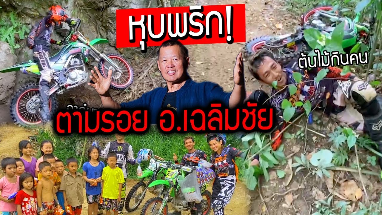 คนเสี้ยนขี่วิบาก 