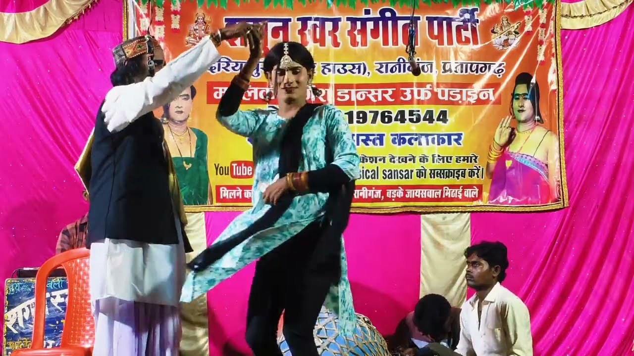 दुर्गेश पांडेय की नौटंकी–मंत्री मक्खन लाल खोला नारी सहायता केंद्र।। तमसा #video #viral हुआ।#sangeet 