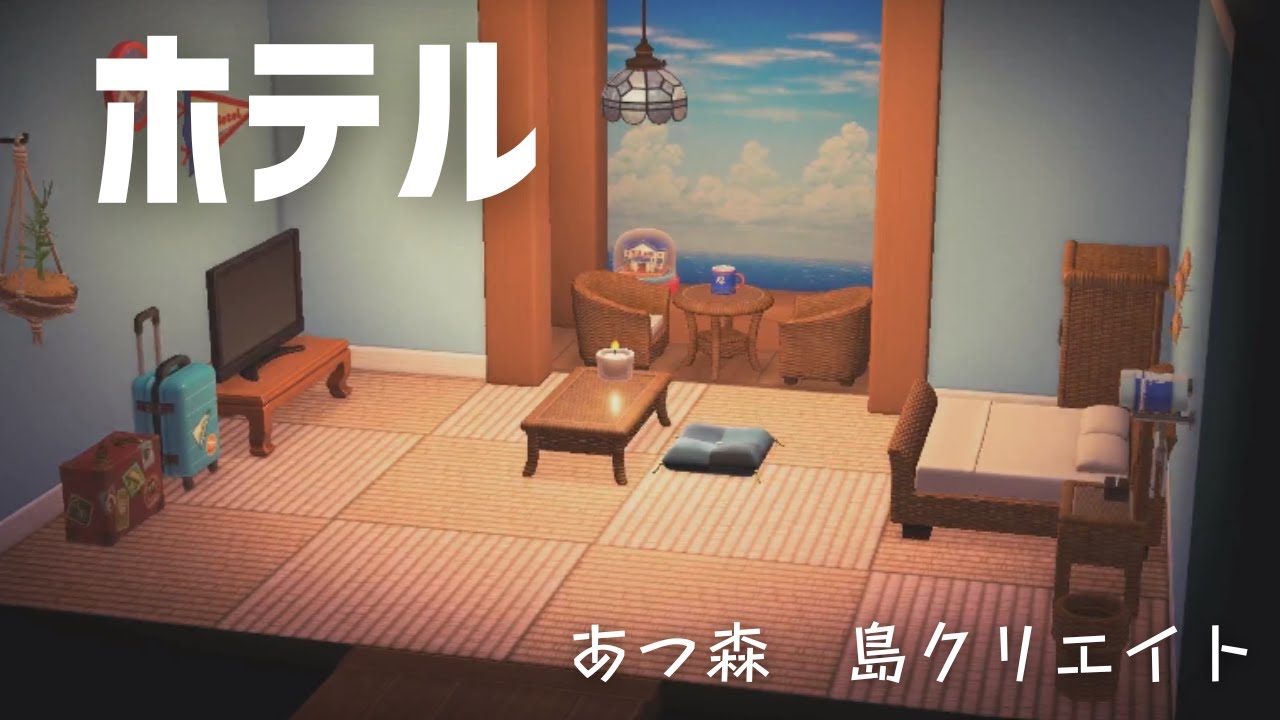 あつ森にアプデがきたのでホテルの部屋をつくります[ゆっくり実況][あつまれ動物の森]