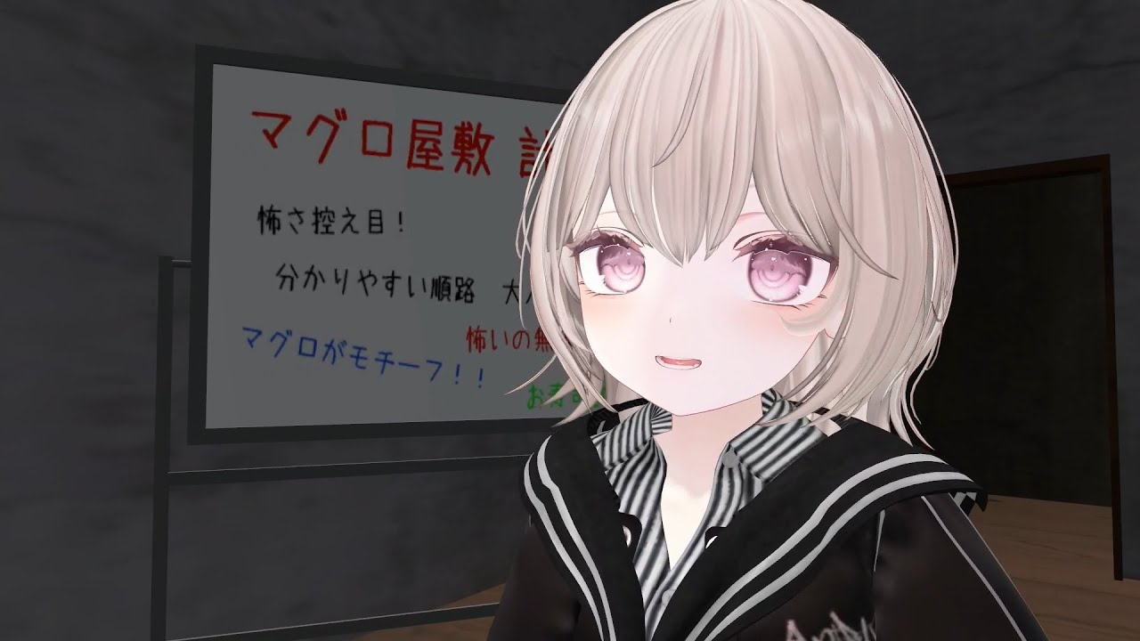 【VRChat】マグロ屋敷の裏側！？マグロ系ホラワの続編「マグロ屋敷2」【ホラーワールド 実況】 #VRChat