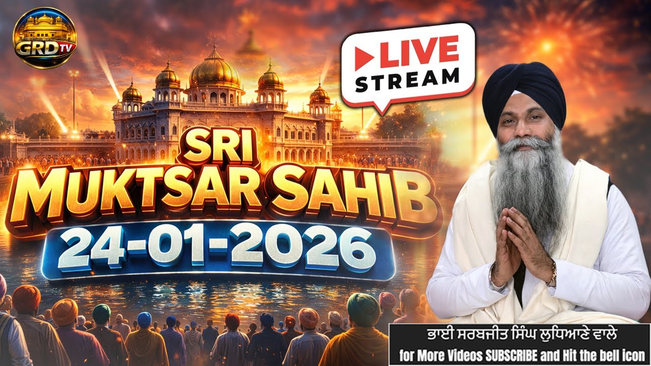 🔴 Live 🔔 24.01.2026 ਮੁਕਤਸਰ ਸਾਹਿਬ  ਗਿਆਨੀ ਸਰਬਜੀਤ ਸਿੰਘ ਜੀ  ਲੁਧਿਆਣੇ ਵਾਲੇ #grdtv #sikhguru #live