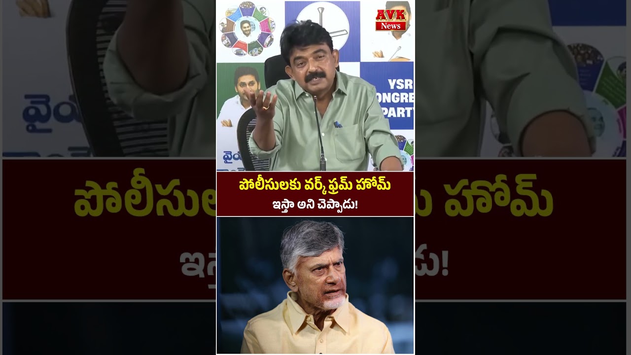 Perni Nani Bold Statement On Chandrababu || #shorts #perninani #chandrababunaidu #appolitics
