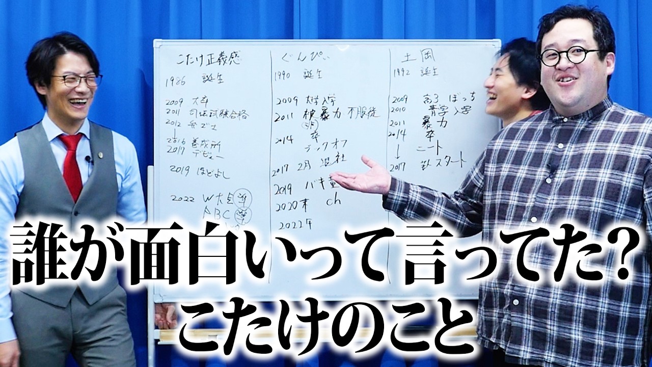 人生年表比べてみた【バキ童チャンネルコラボ】