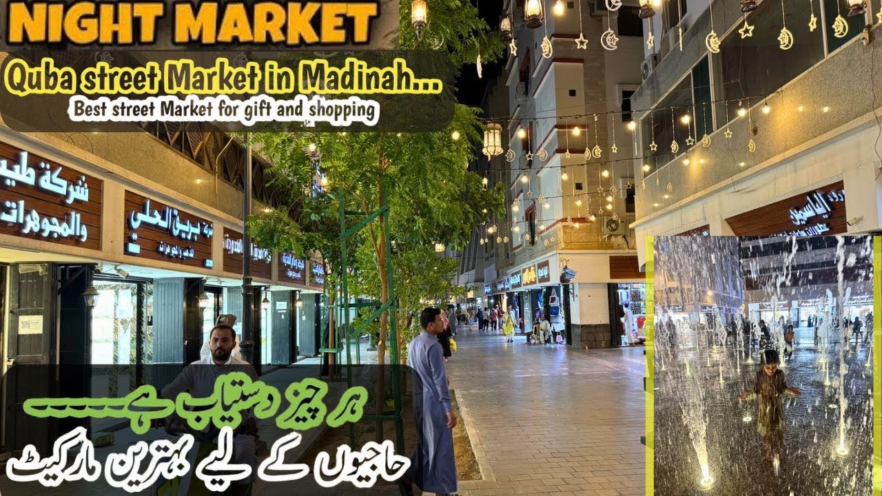 Best & Cheapest Shopping in Madinah | Quba Street Bazar & Masjid Bilal Market | Gifts, Abayas,Clothe