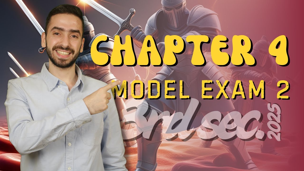 حل امتحان شامل علي شابتر ٤ المراجعة النهائية Biology Final revision: Chapter 4 model 2