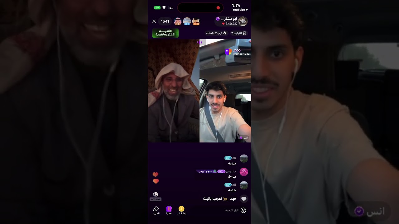 بث ابو مشاري .. في خيمتكي و🤣#معاميلكي#اكسبلور #بث_جاكو  