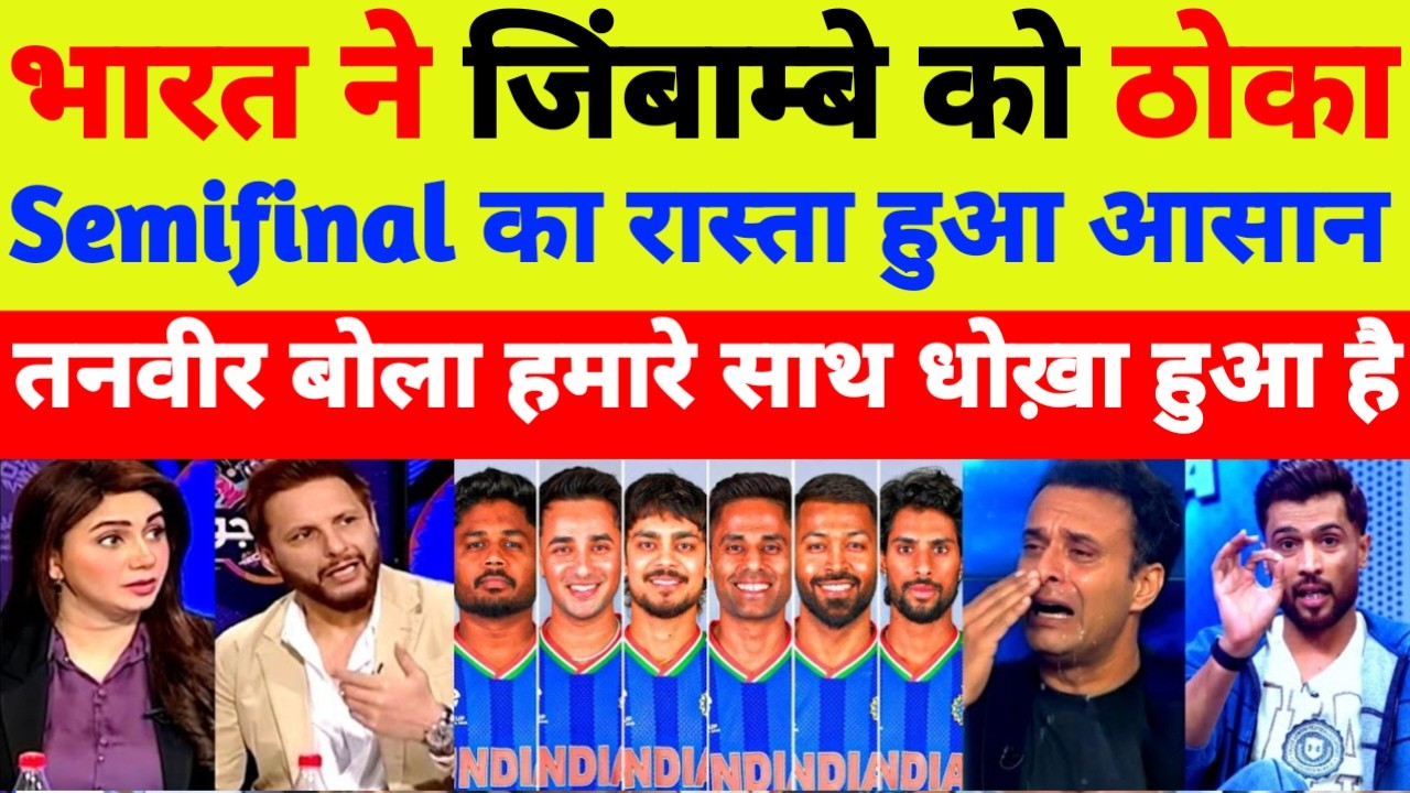 Pakistani Media Shocked Indian Batting Destroyed  Zim Bowling | Ind Vs Zim | Pakistani Media