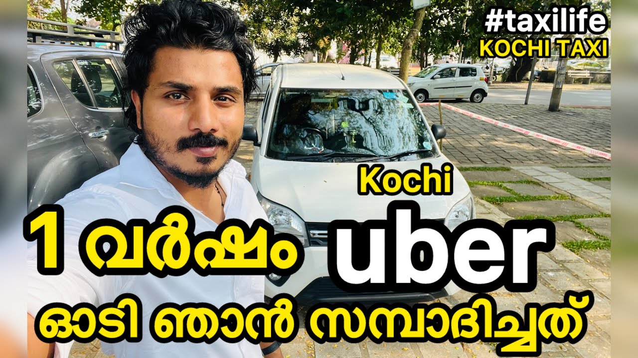 Сколько я заработала за год работы водителем Uber 😍 |uberkochi |ubercustomerexperience |taxilife ...