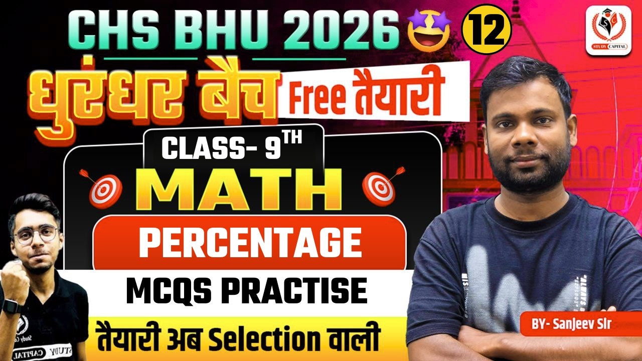 CHS BHU 2026 | MATH Class 9 Free CHS Preparation Batch - Dhurandhar Batch | Lecture 12 | SANJEEV SIR
