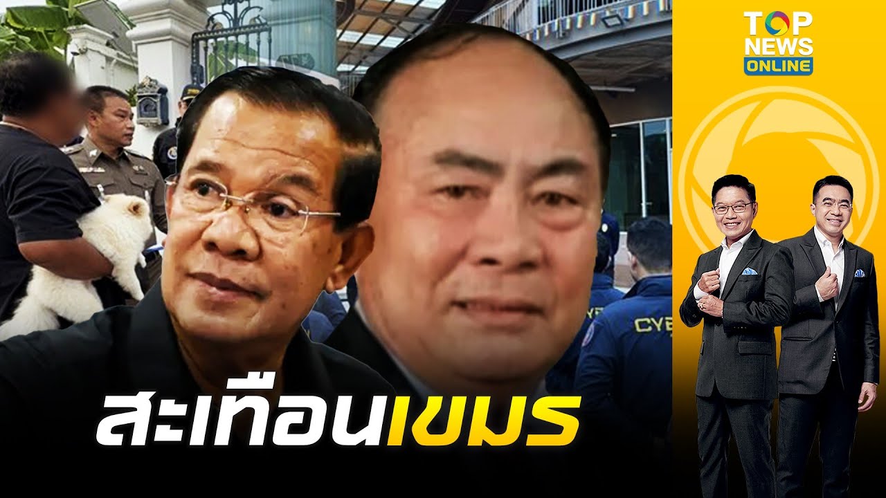 บุกรวบ 