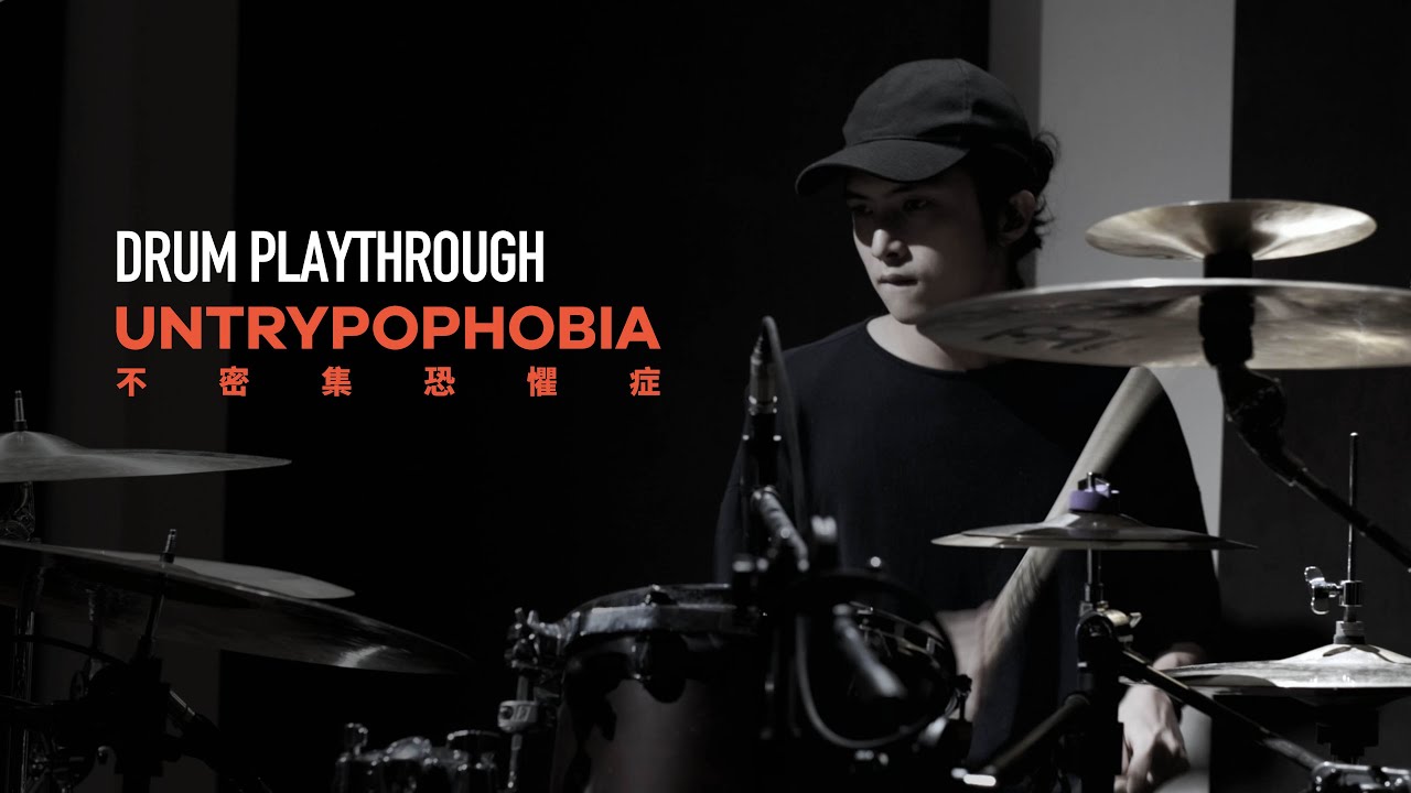 JADE - 不密集恐懼症 Untrypophobia  [Official Drum Playthrough]