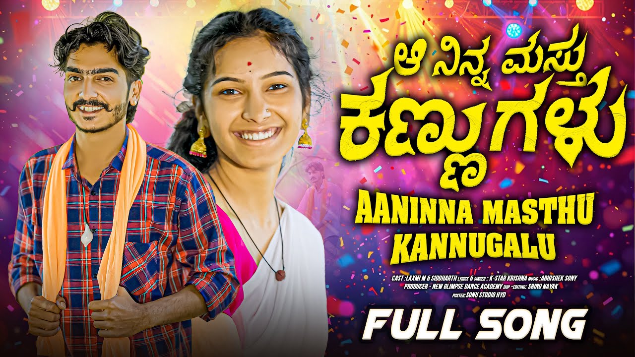 Aa Ninna Masthu Kannugalu | Full Video Song | Laxmi & Siddharth | K-Star |  @AshwaKannadaMusic