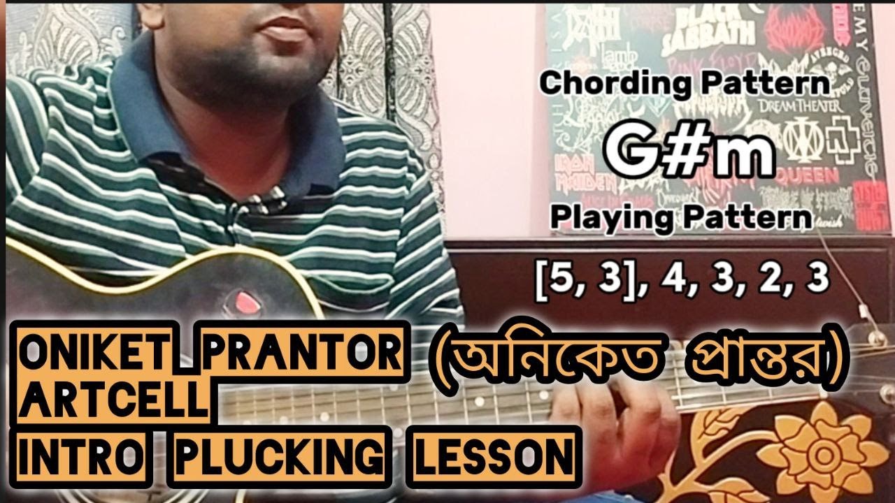 Oniket Prantor (অনিকেত প্রান্তর) | Artcell | Intro & Chorus Plucking Lesson