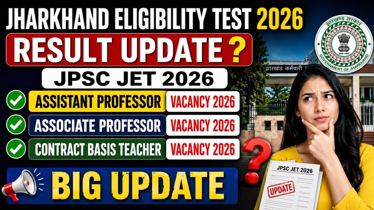 Jharkhand Eligibility Test 2026🔥Result Update ✅ Assistant Professor Recruitment 2026✅ JPSC JET 2026✅