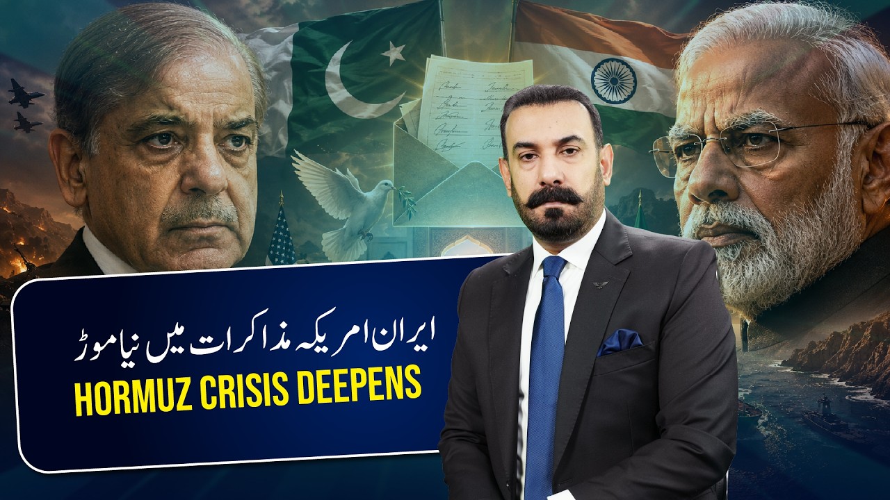 India-Pakistan Peace Letter Shakes Region | Iran-US Talks & Hormuz Crisis Explained
