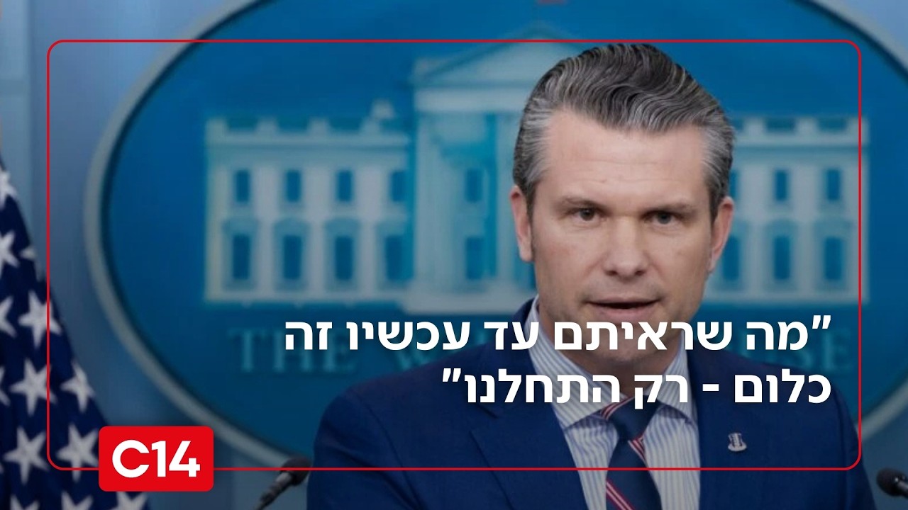 שר ההגנה האמריקני לאיראן: 