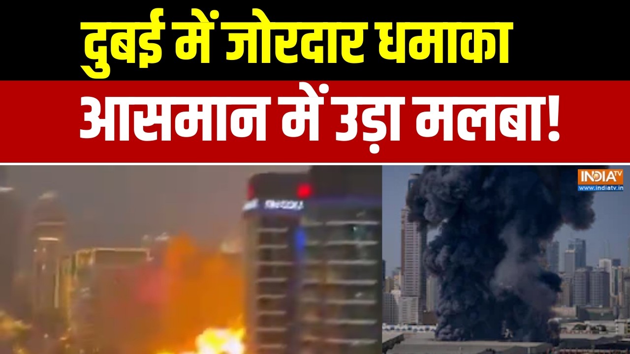 Israel Vs Iran War:  दुबई में जोरदार धमाका, आसमान में उड़ा मलबा! ! Exclusive Report