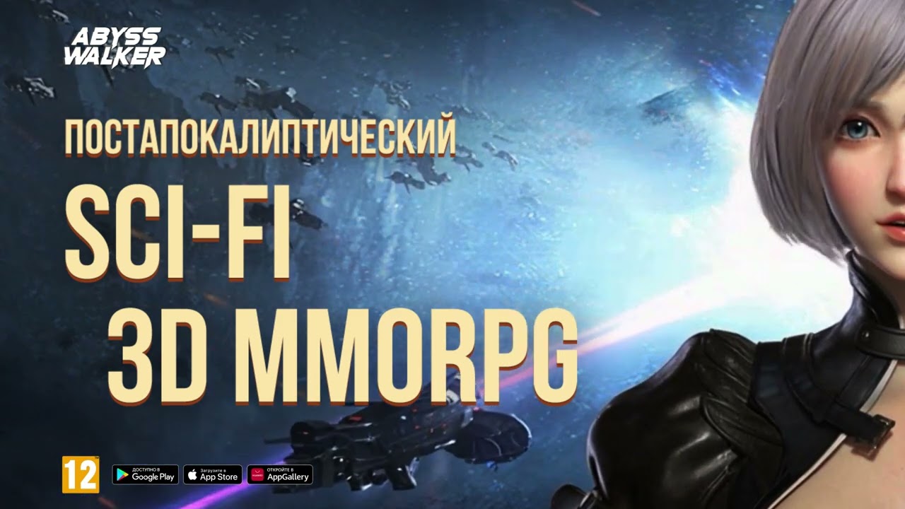 Abyss Walker на русском языке SCI-FI MMORPG Постапокалиптическая киберпанк #androidgames #iosgames