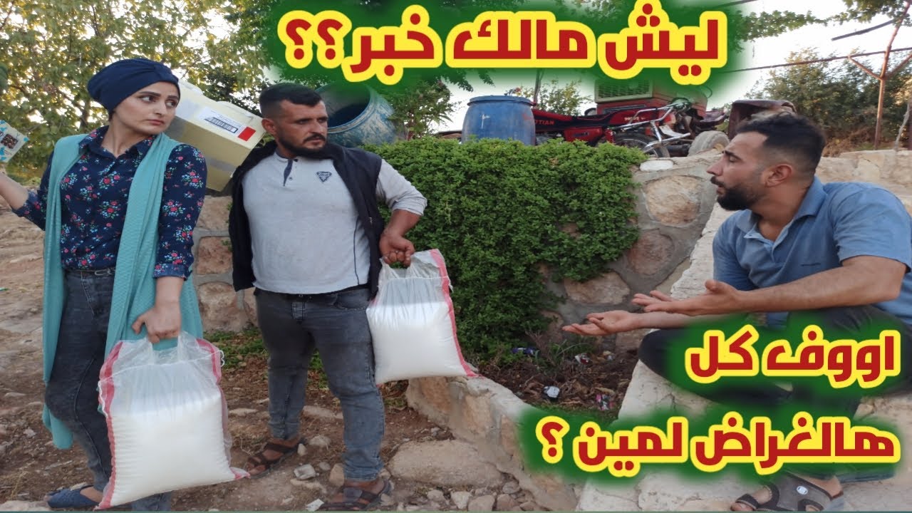 هلق كل هالغراض بس لأنو خالو وقع من عالشجرة 😳 | نهاية غير متوقعة😅 تابعوا للأخير