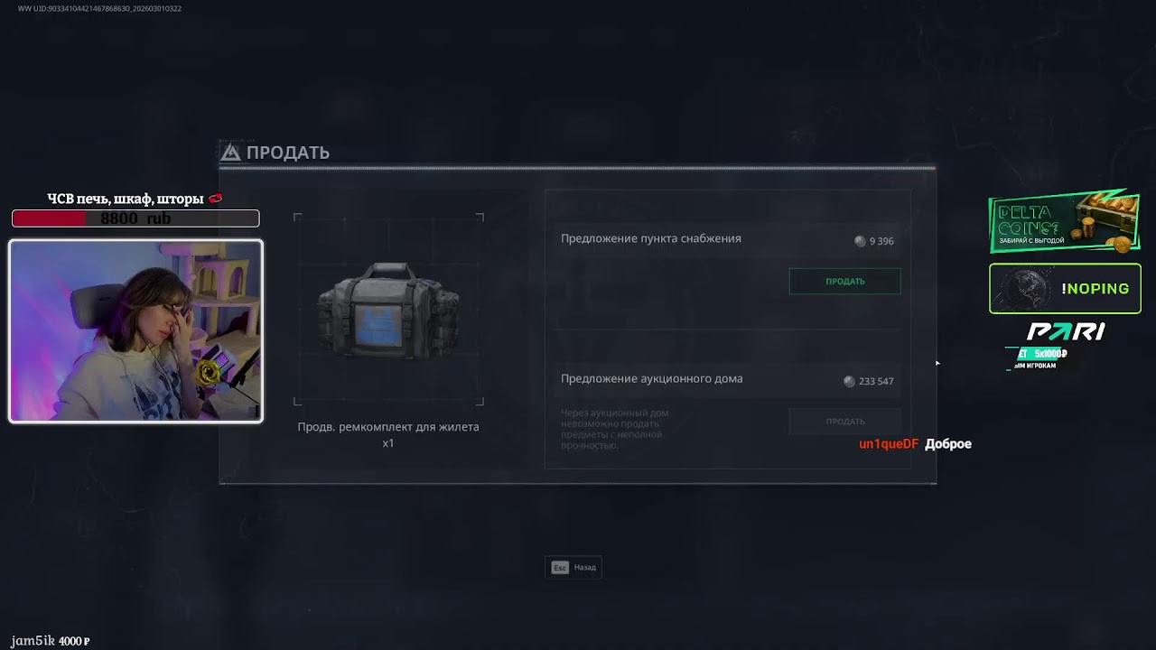 Жестко всем раздаем люлей  | #twitchstreamer #milandeya #shorts #games #deltaforce #pubg #arcraiders