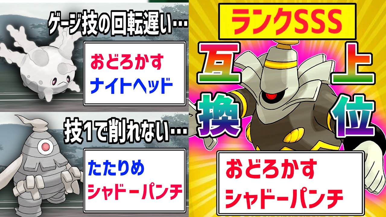 【緊急】”Gサニーゴ”と”サマヨール”の良いとこ取りした『ヨノワール』がマジで最強すぎる件【ポケモンGO】【スーパーリーグ】