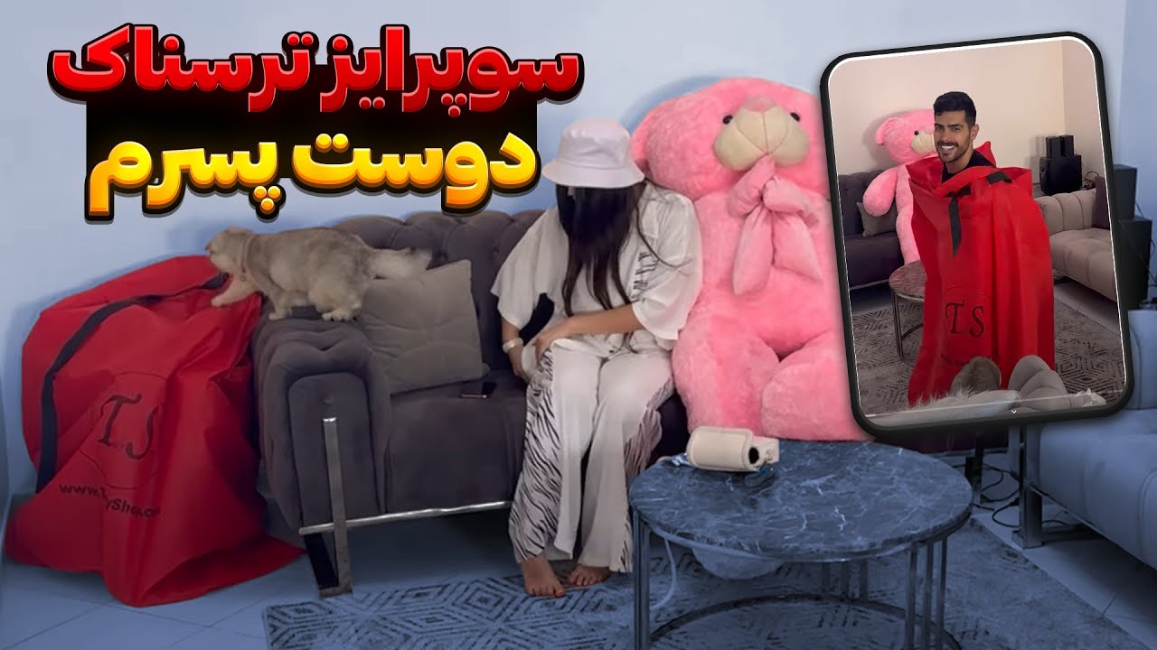 سوپرایز ترسناک مهیار برای غزل 😂