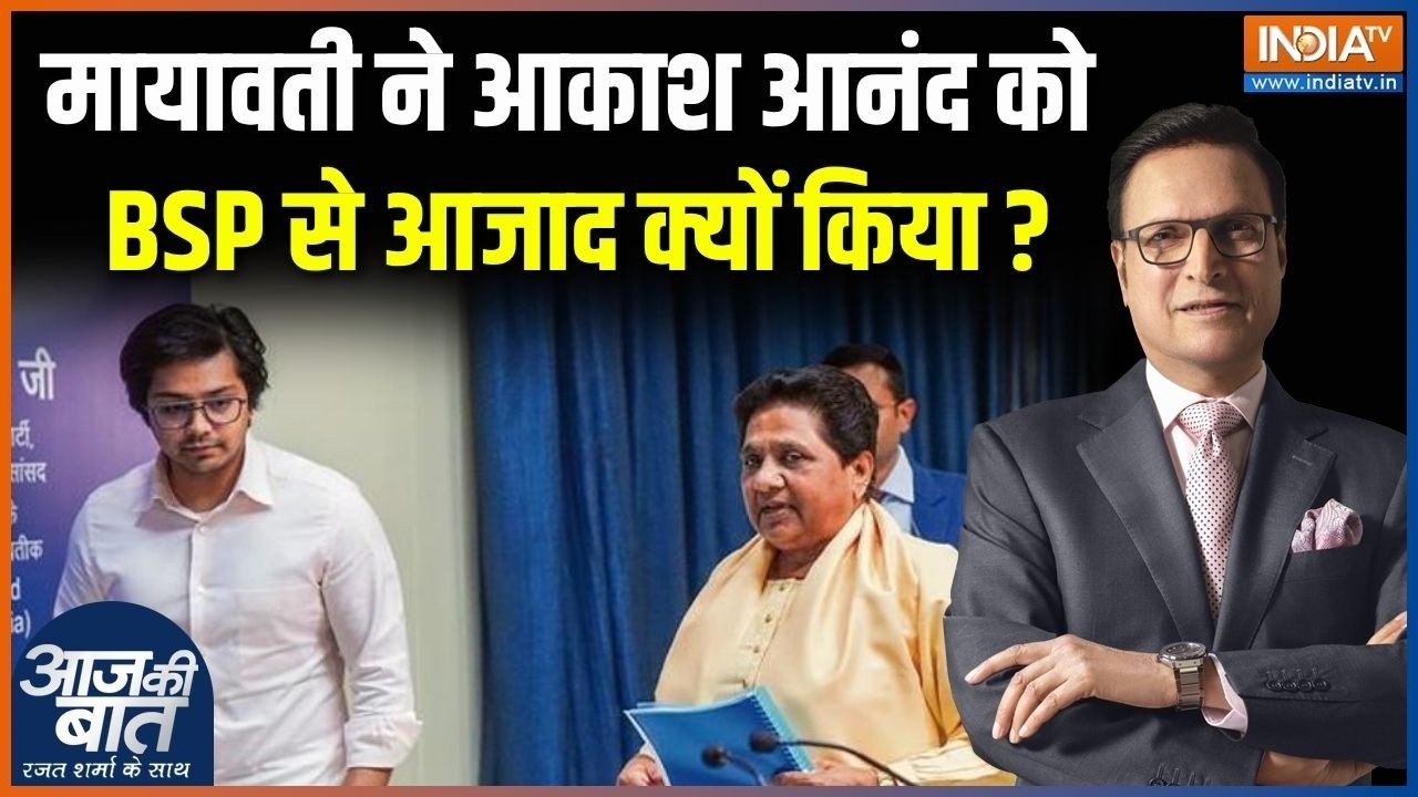 Mayawati Expels Akash Anand : मायावती ने आकाश आनंद को BSP से आजाद क्यों किया ? | Ashok Siddharth