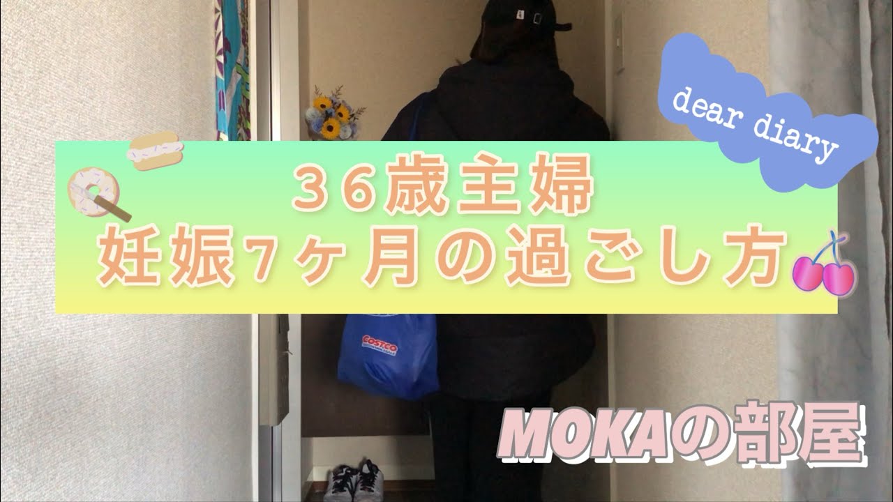 【VLOG】産休について考える|妊娠中期|会社員|リモートワークだからこそできるゆったりした日常🌿.∘