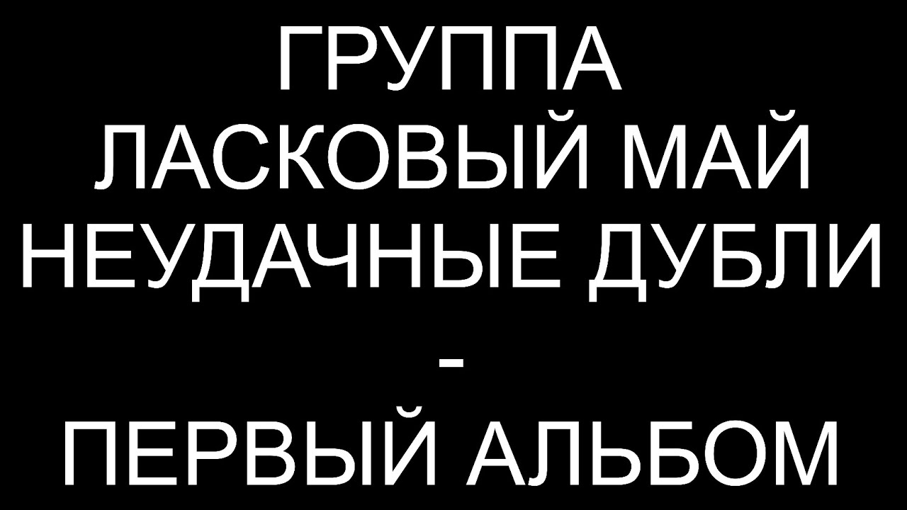 Группа 